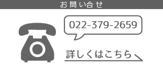 泉ボタニカルガーデン 泉緑化ウェブサイト トップページ