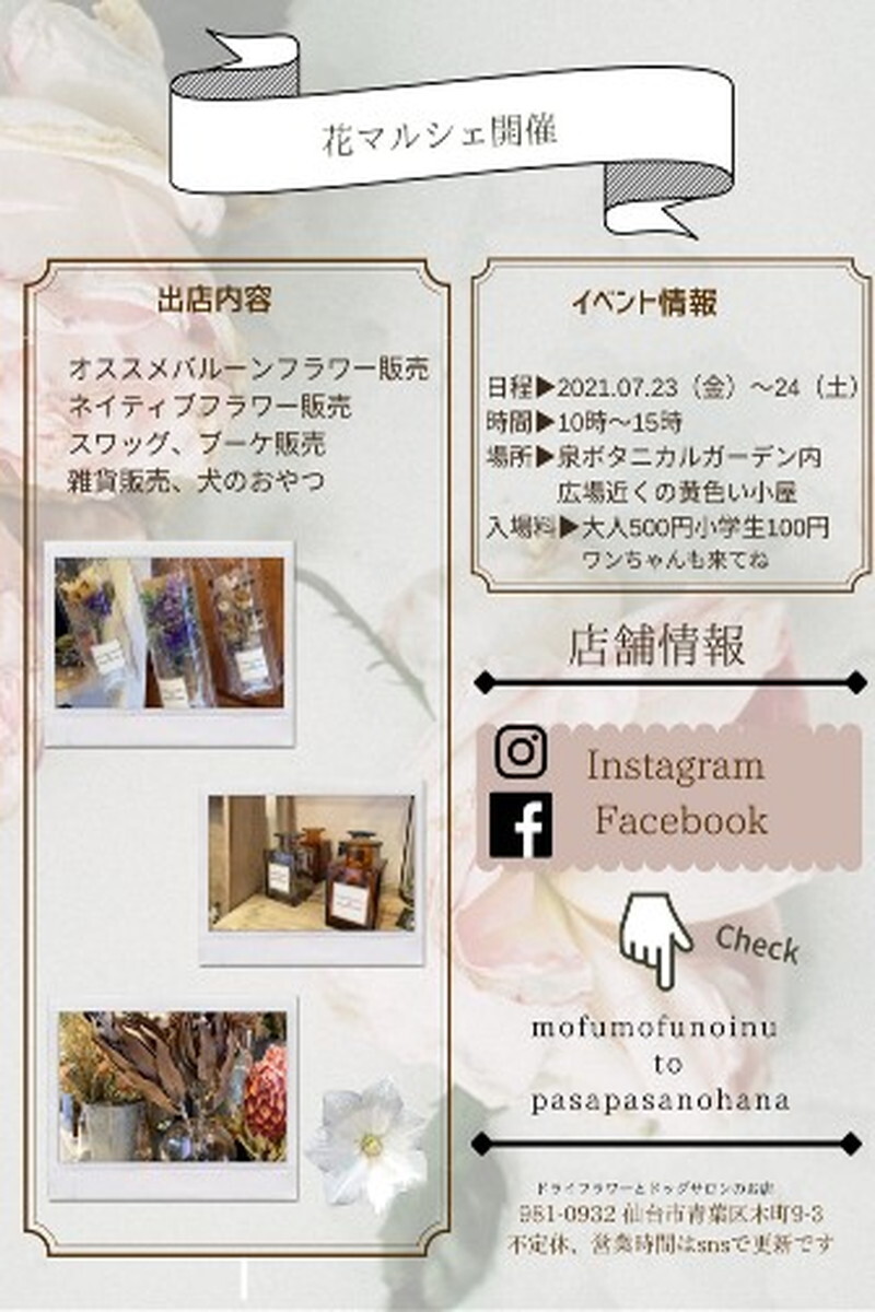 泉ボタニカルガーデン 泉緑化ウェブサイト トップページ 泉ボタニカルガーデン 泉緑化ウェブサイト トップページ